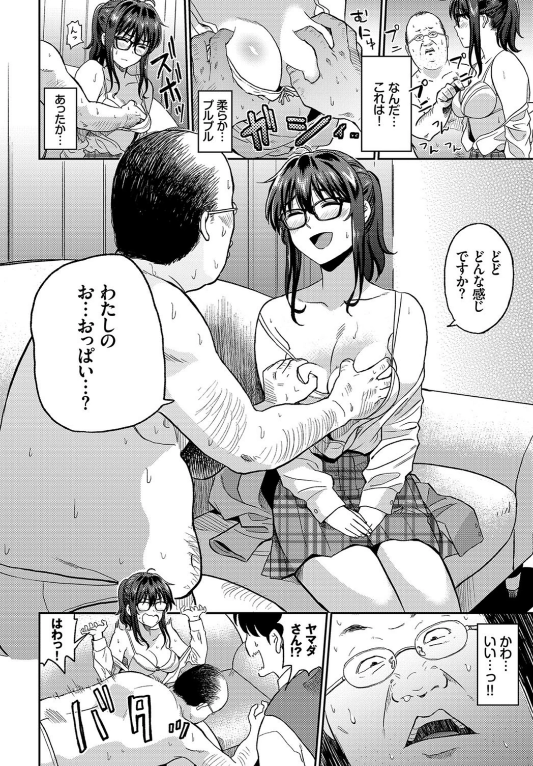 試し読み 8枚目