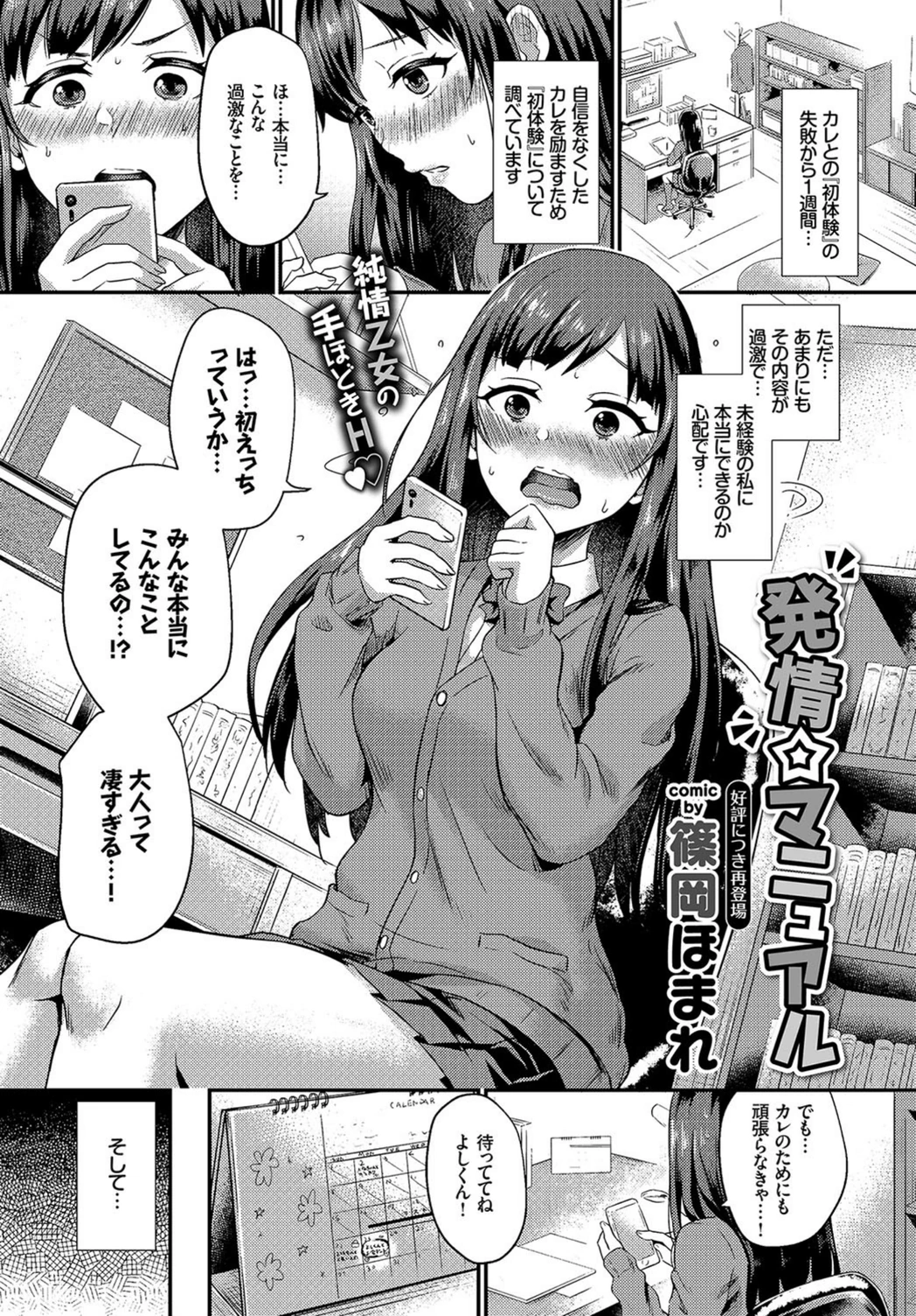 試し読み 1枚目