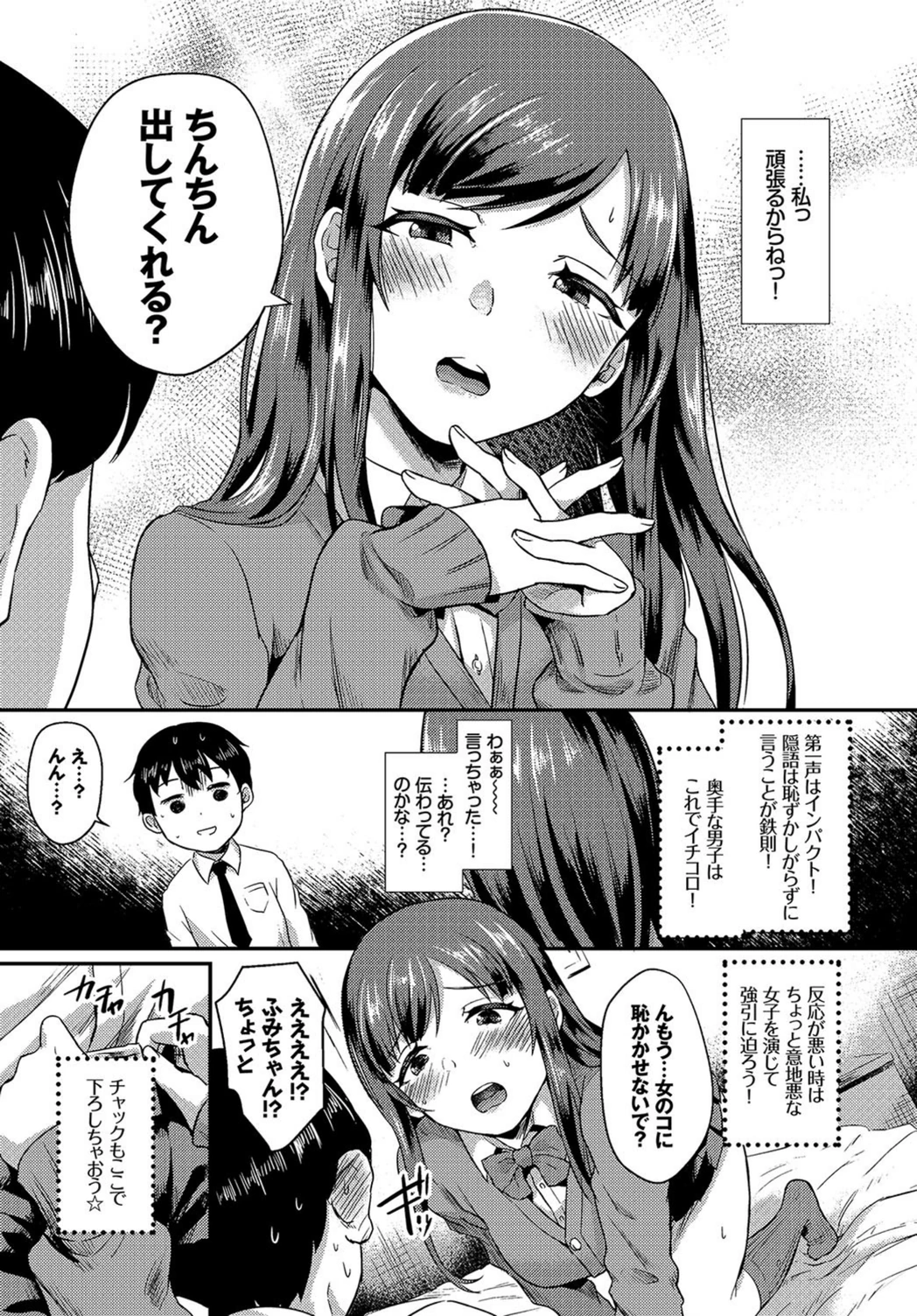試し読み 3枚目