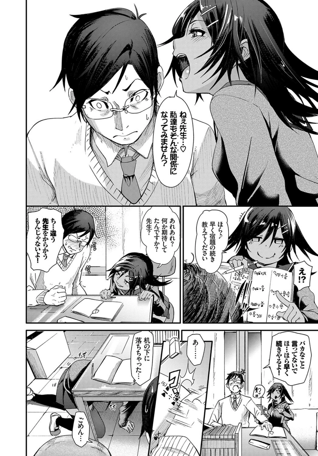 試し読み 4枚目