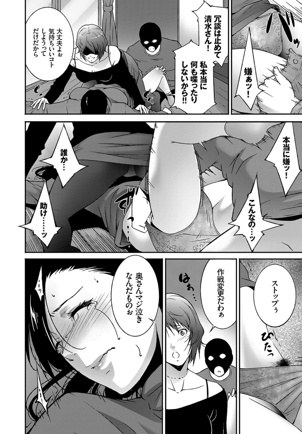 試し読み 6枚目