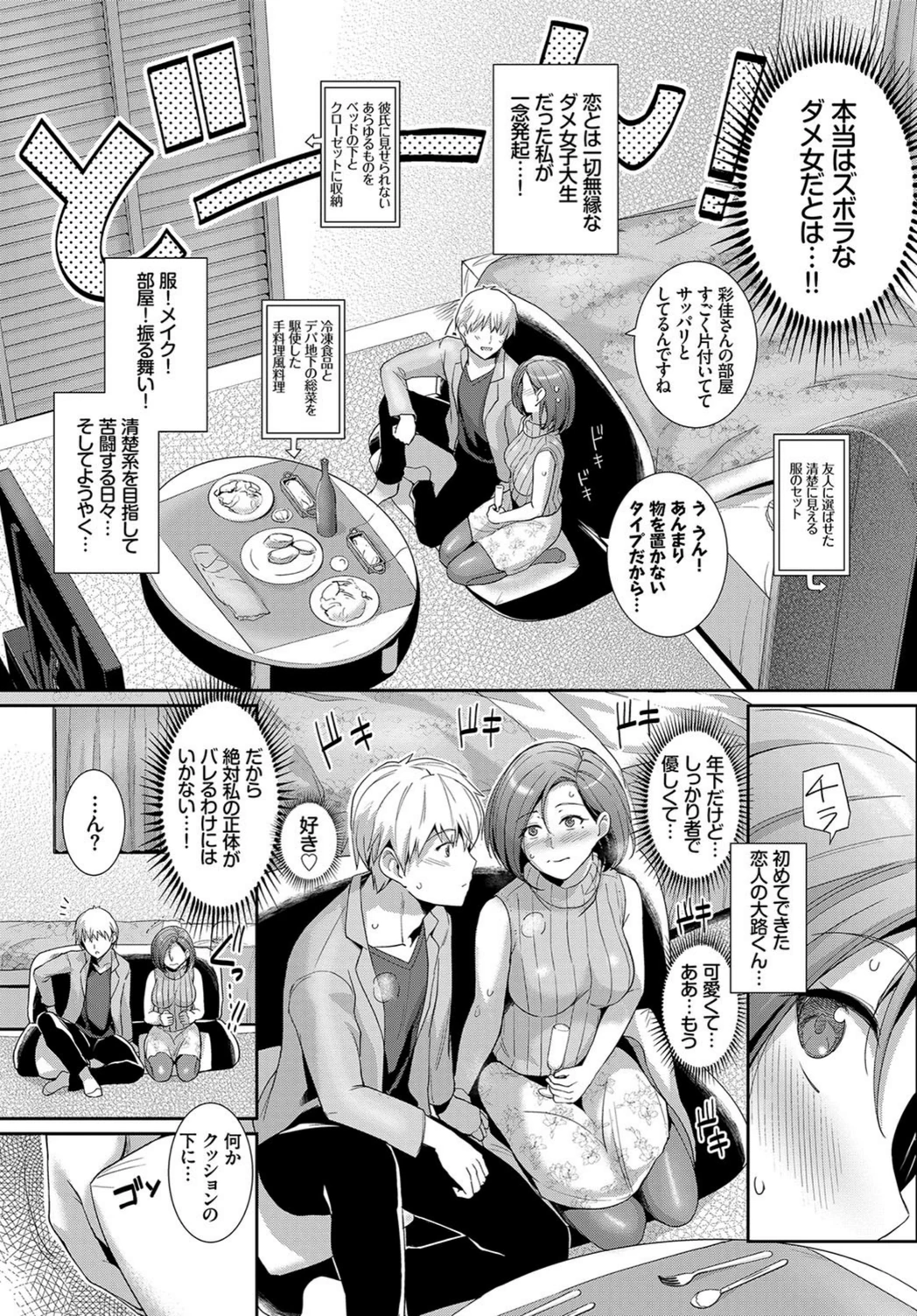試し読み 2枚目