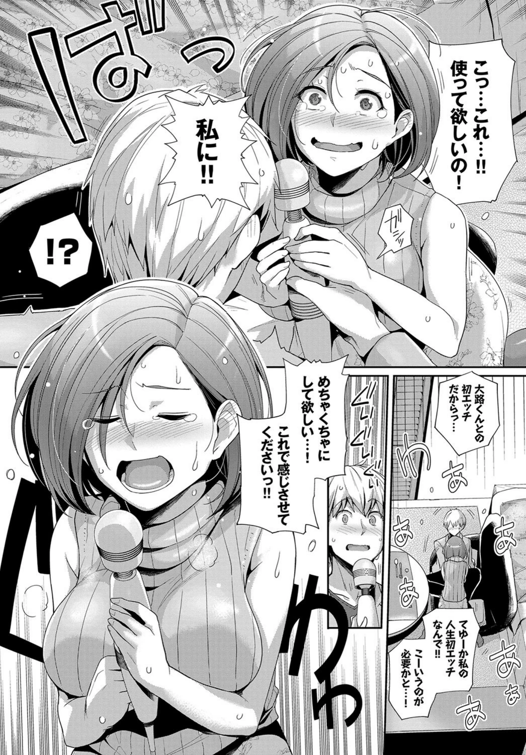 試し読み 4枚目