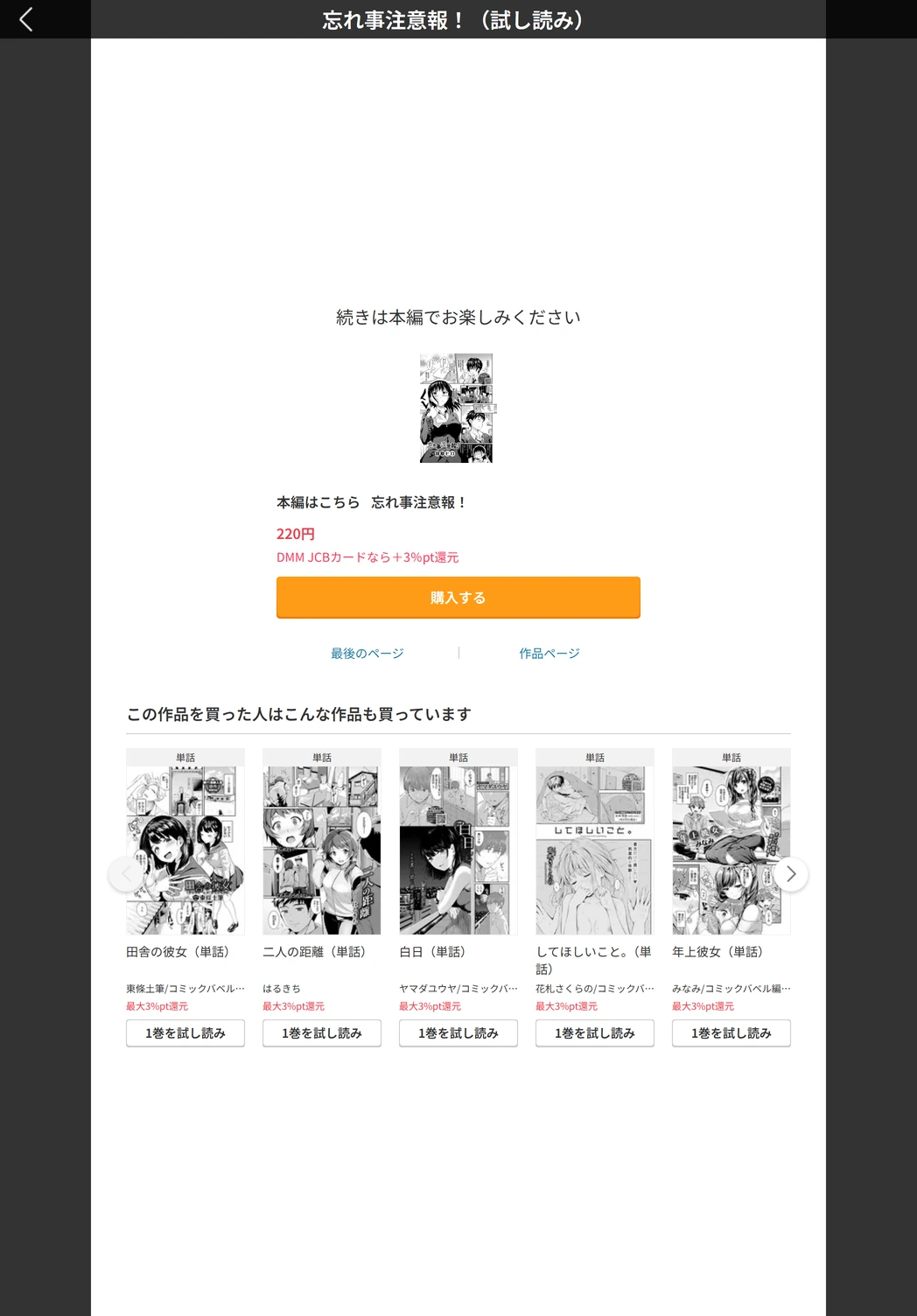 試し読み 5枚目