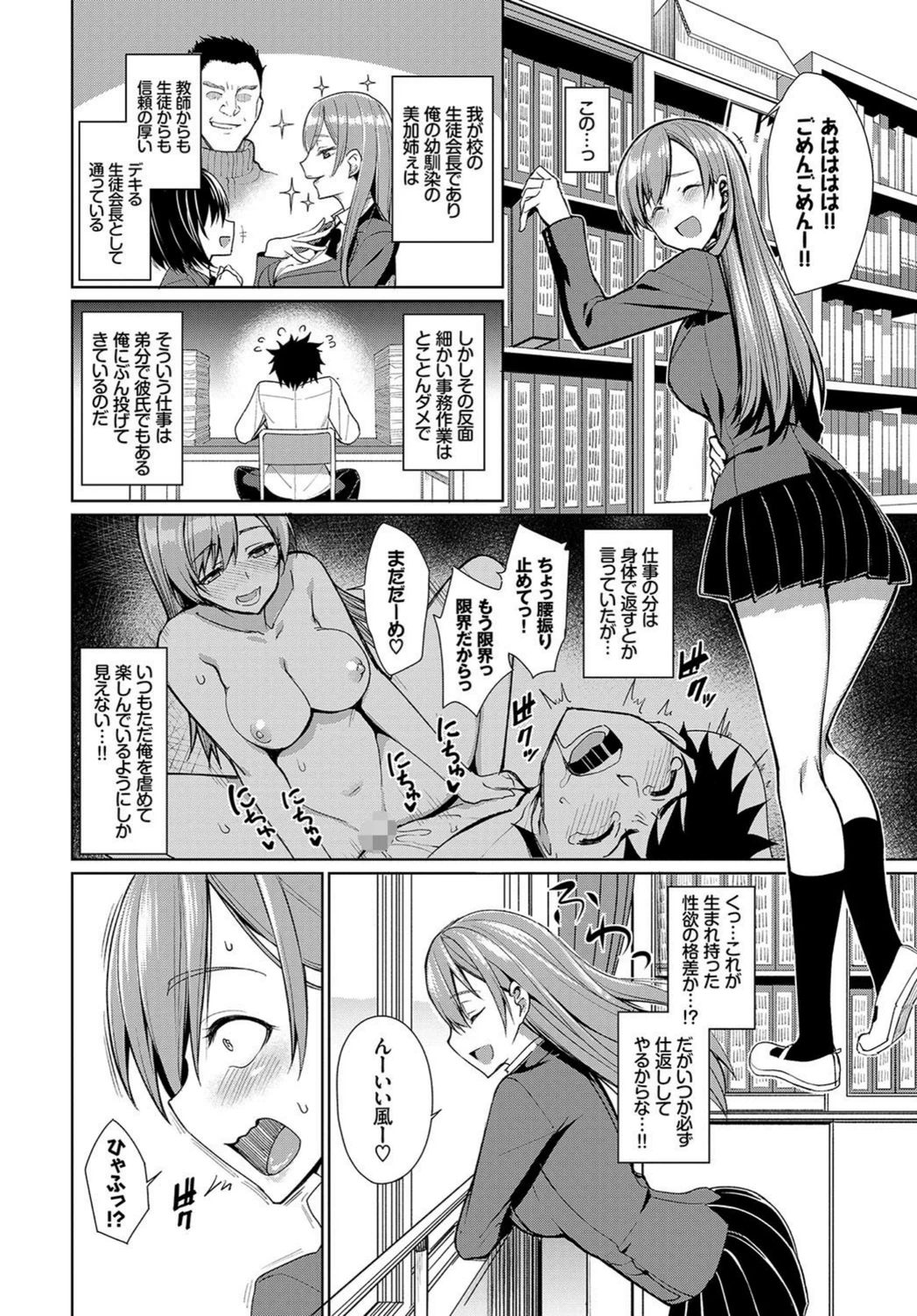 試し読み 6枚目