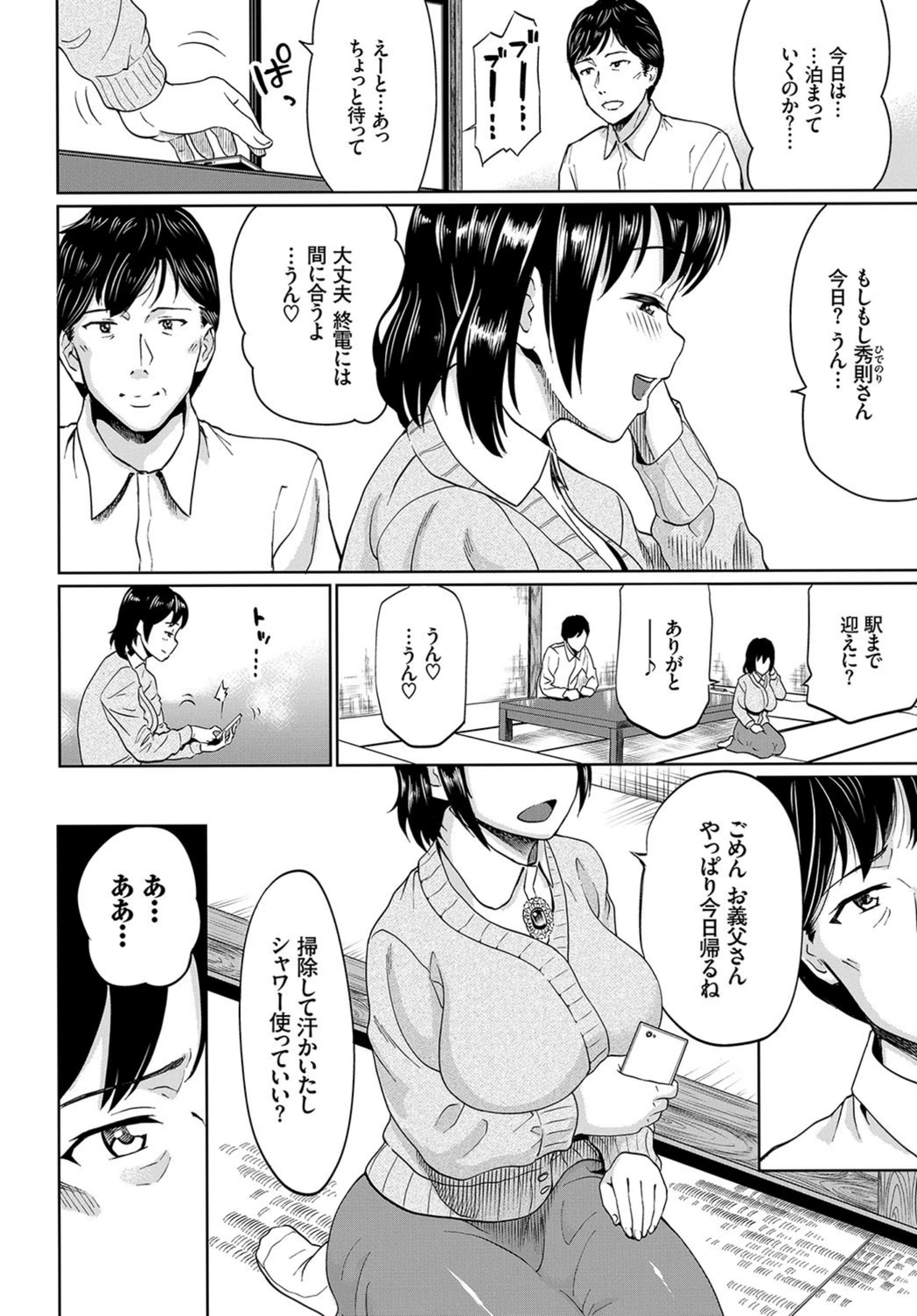 試し読み 4枚目