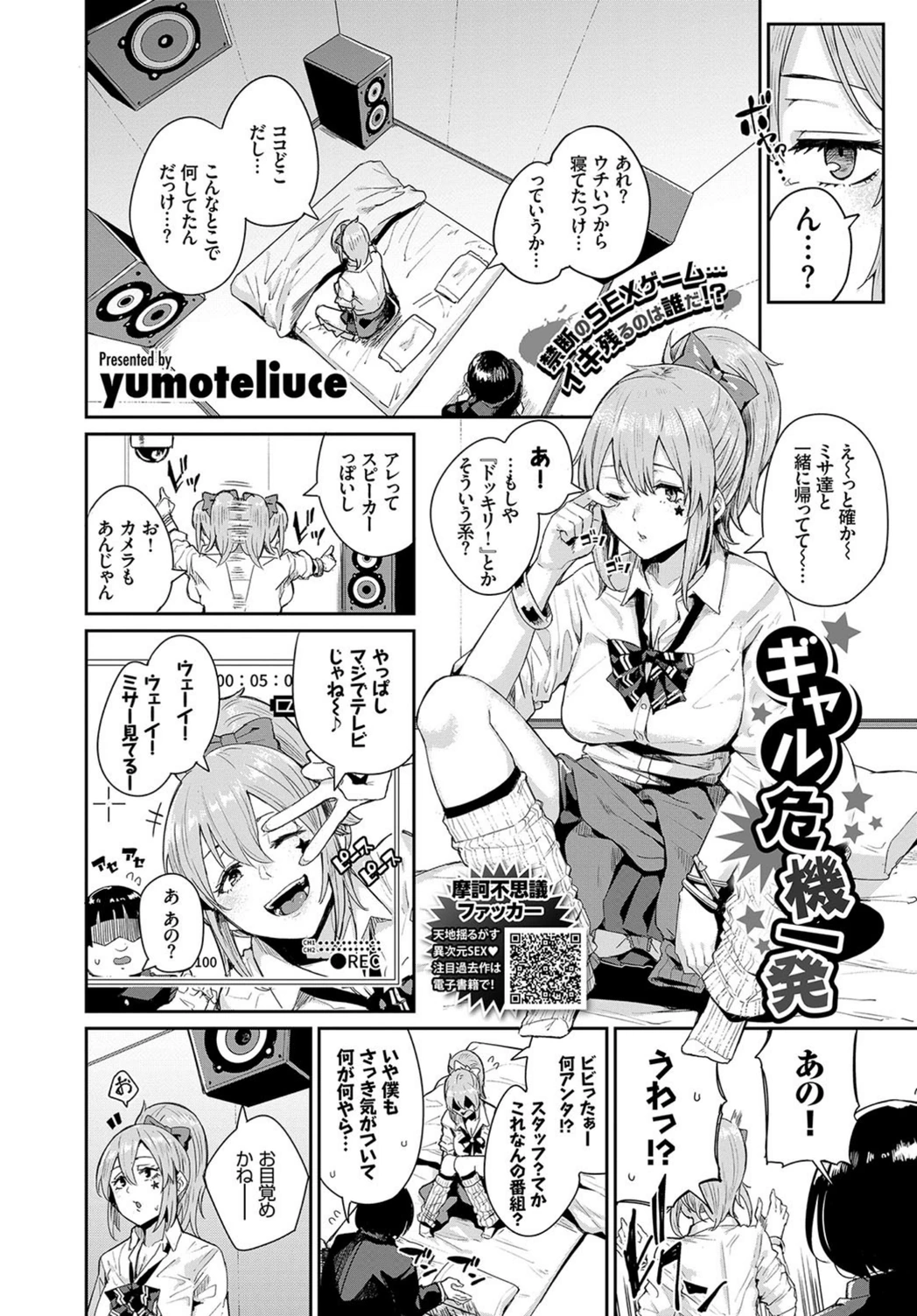 試し読み 1枚目