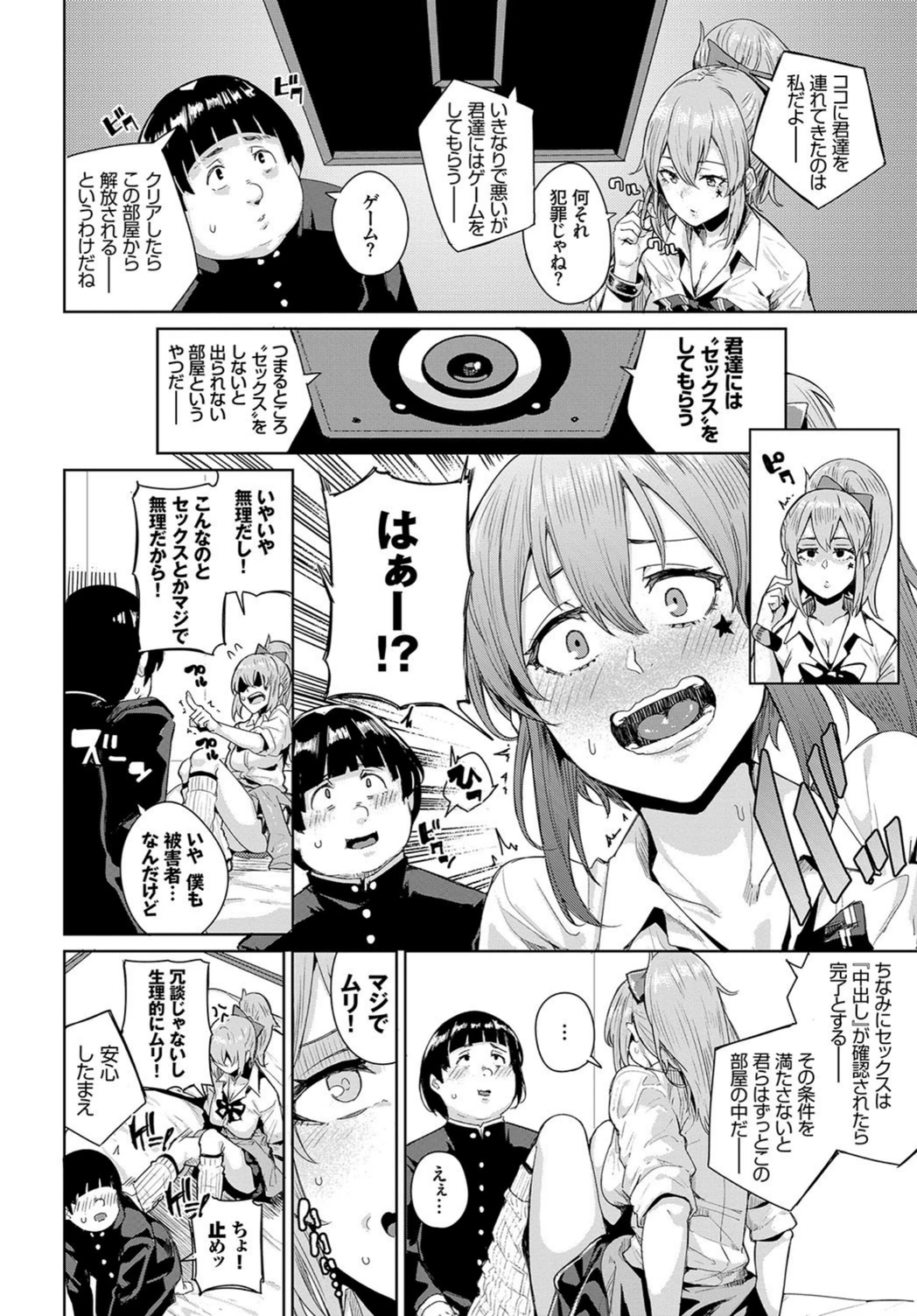 試し読み 2枚目