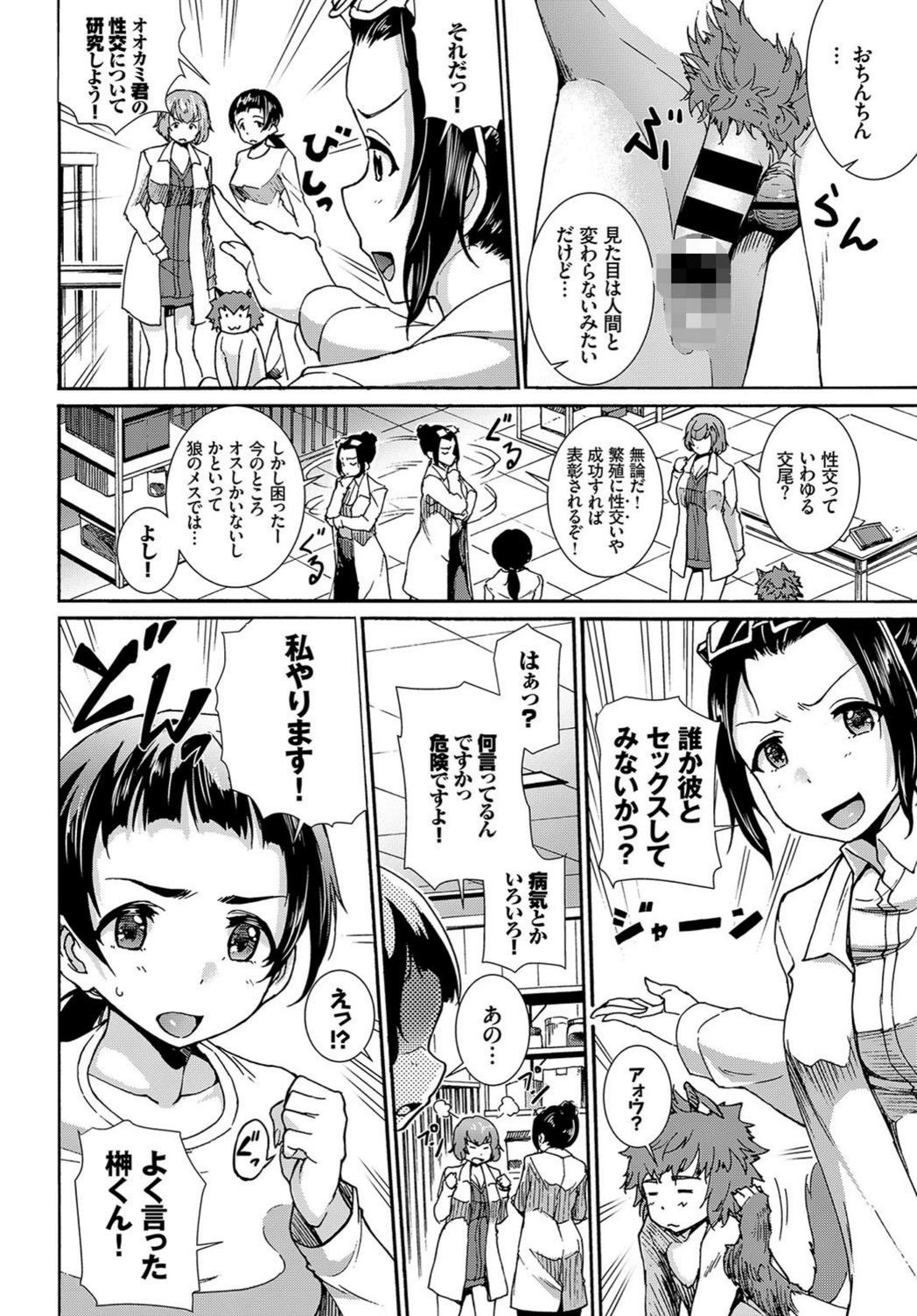 試し読み 4枚目