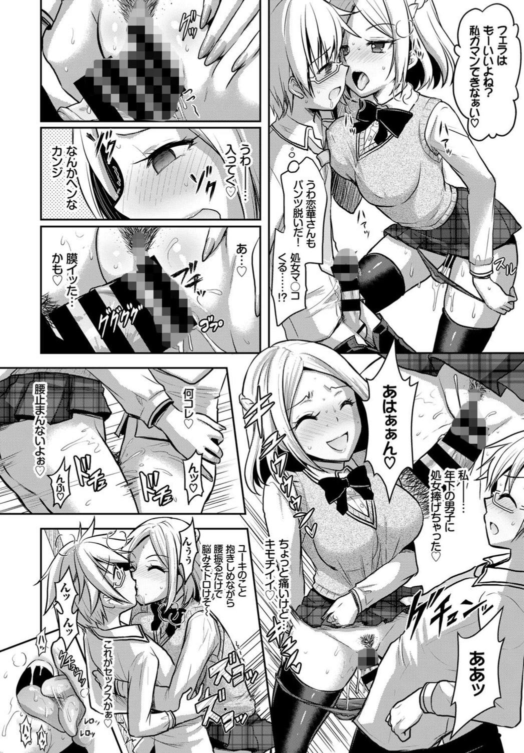 試し読み 8枚目