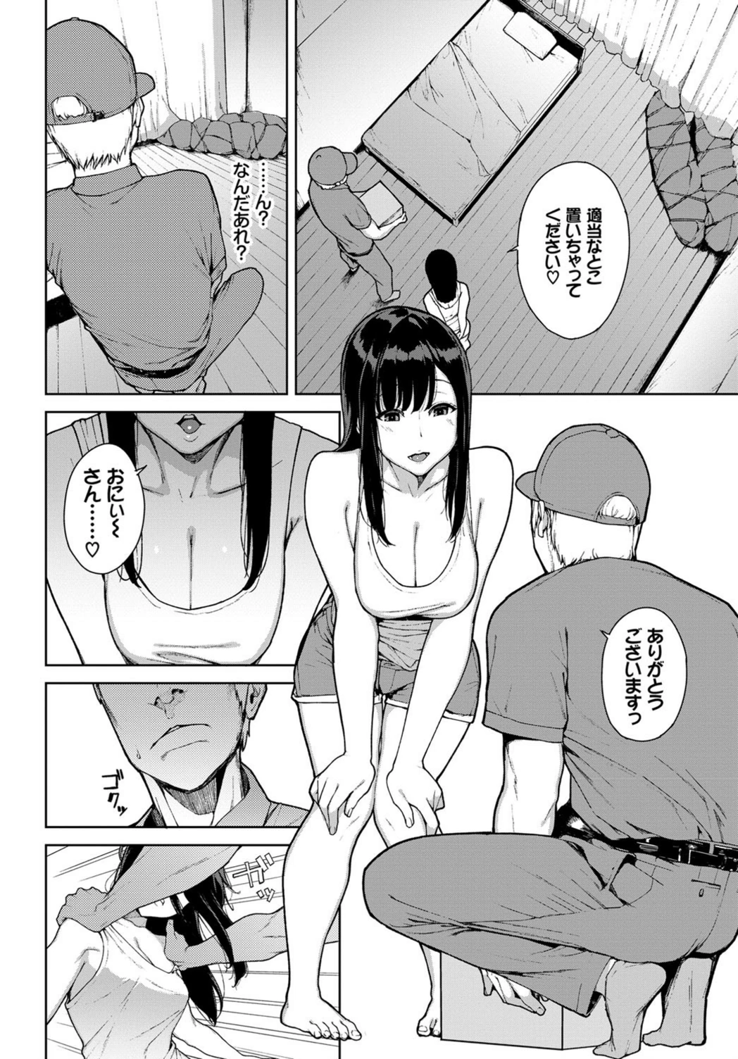 試し読み 4枚目