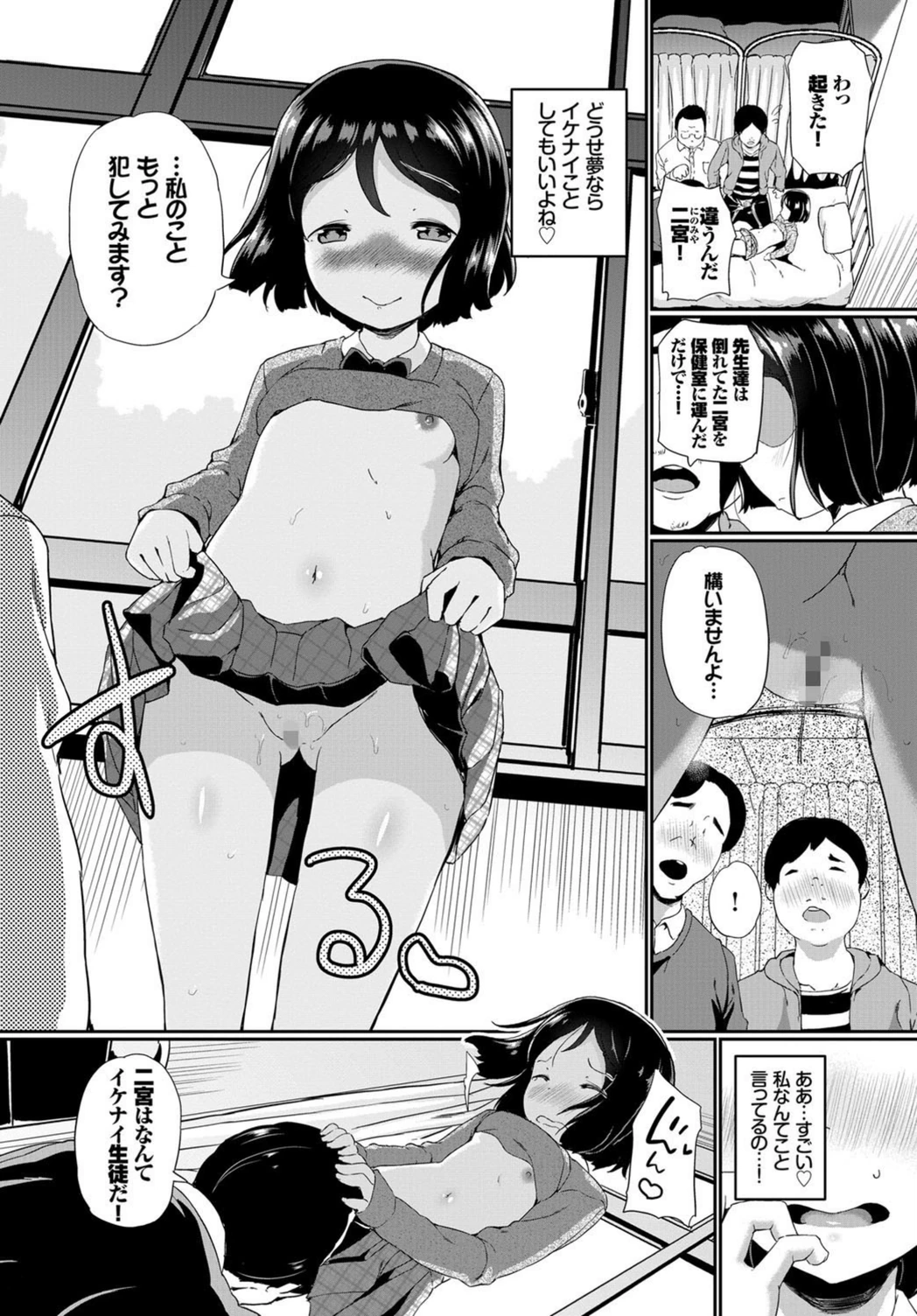 試し読み 6枚目
