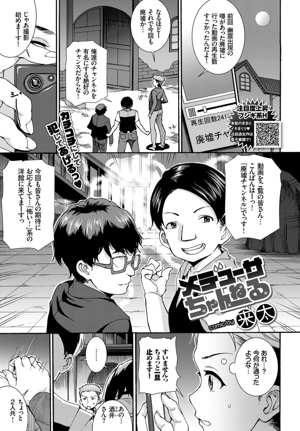 試し読み 1枚目