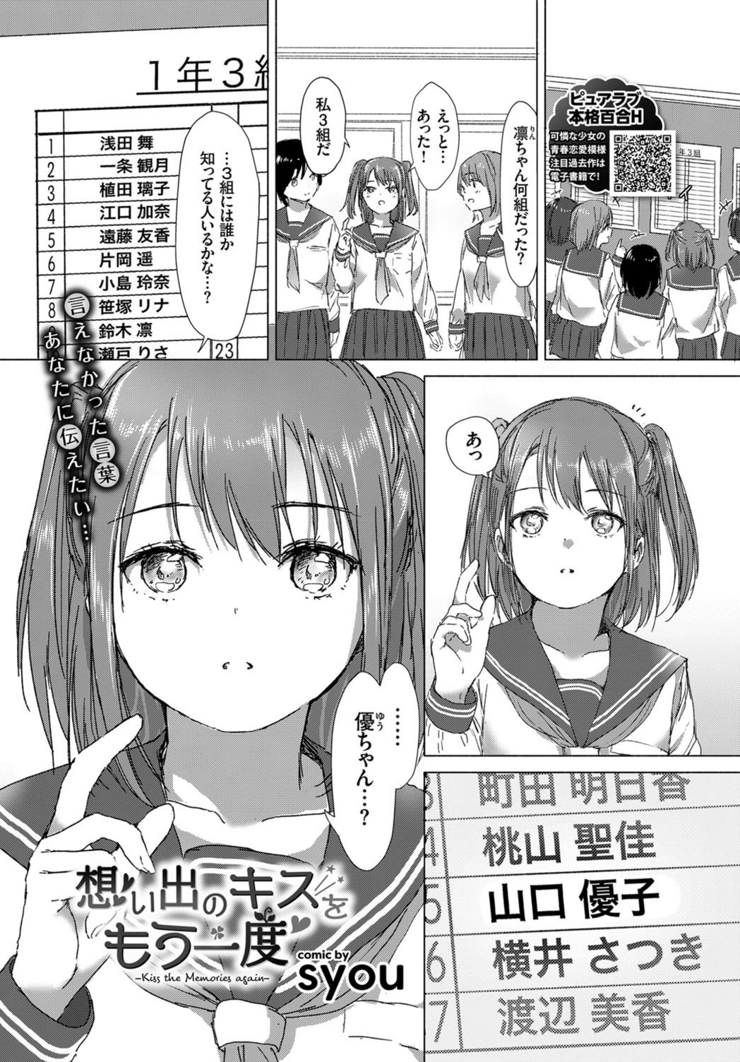 試し読み 1枚目