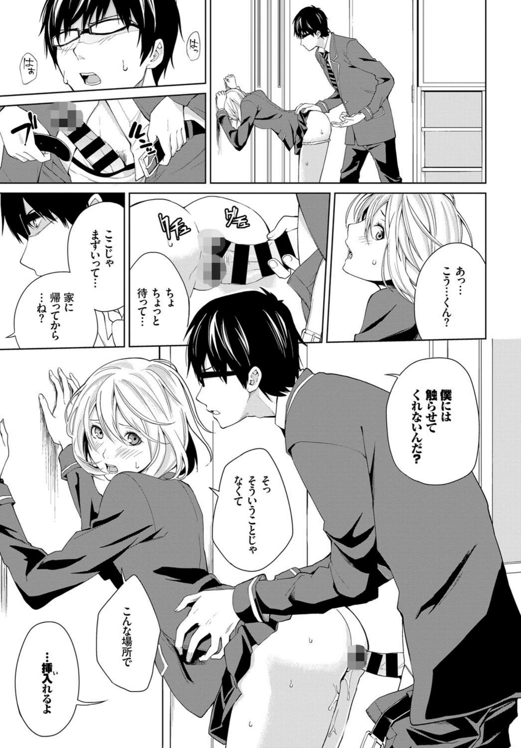試し読み 7枚目