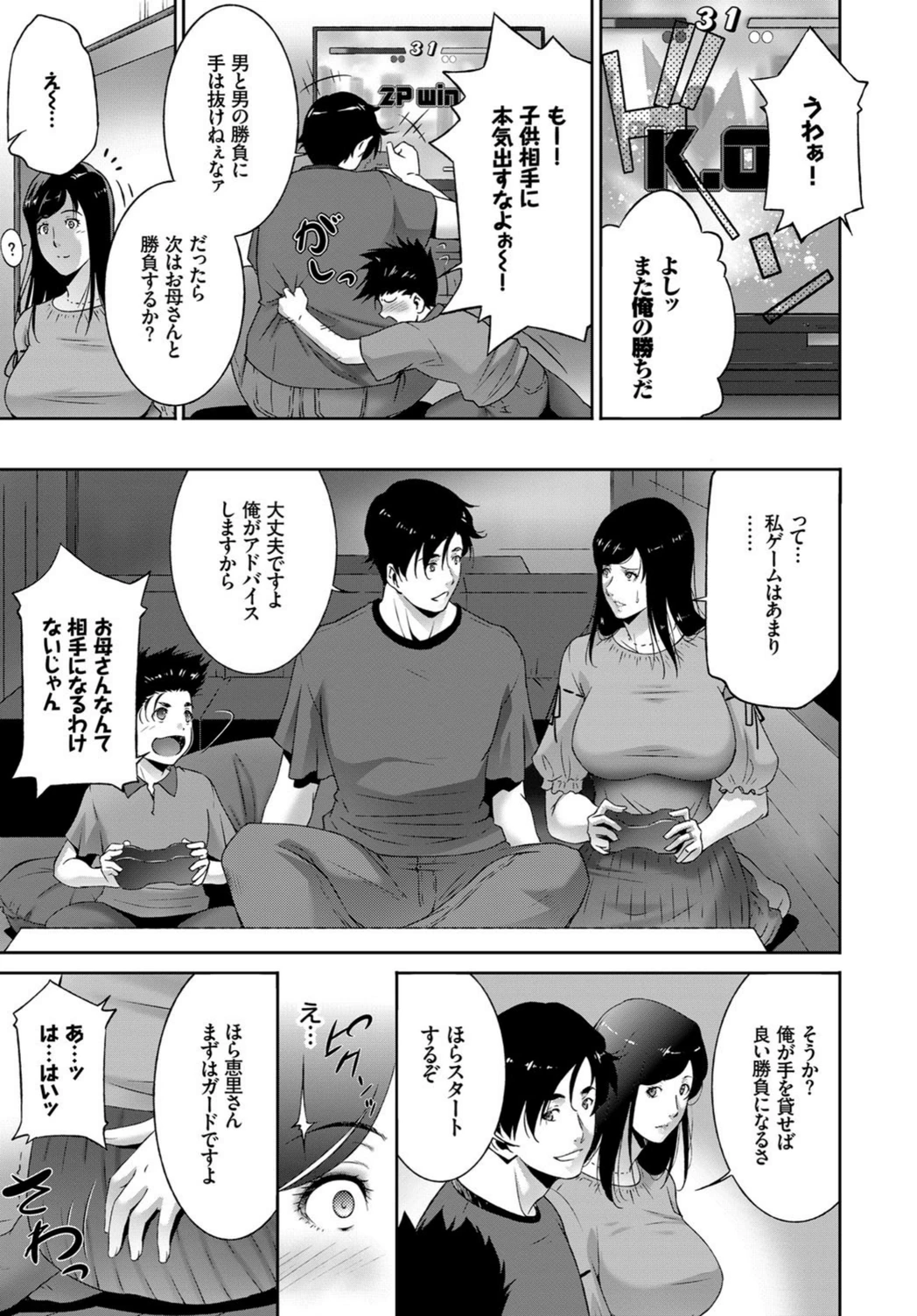 試し読み 3枚目