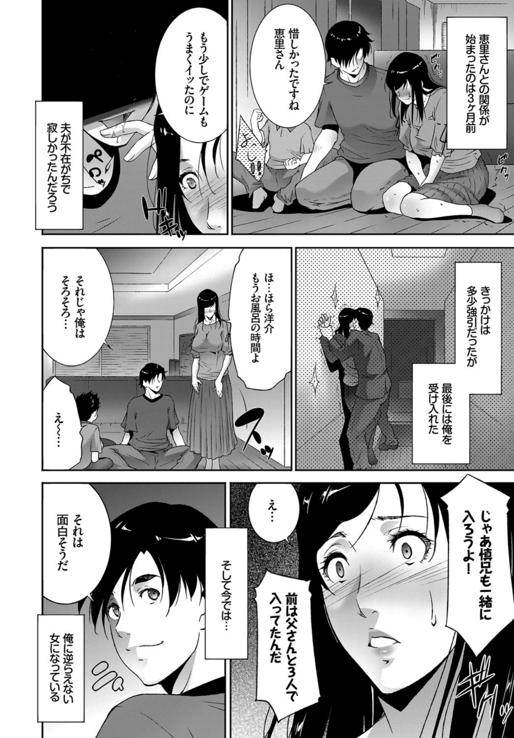 試し読み 6枚目