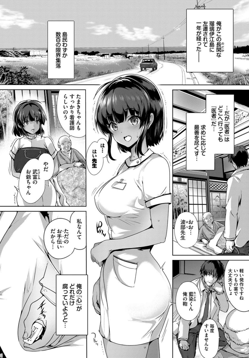 試し読み 2枚目