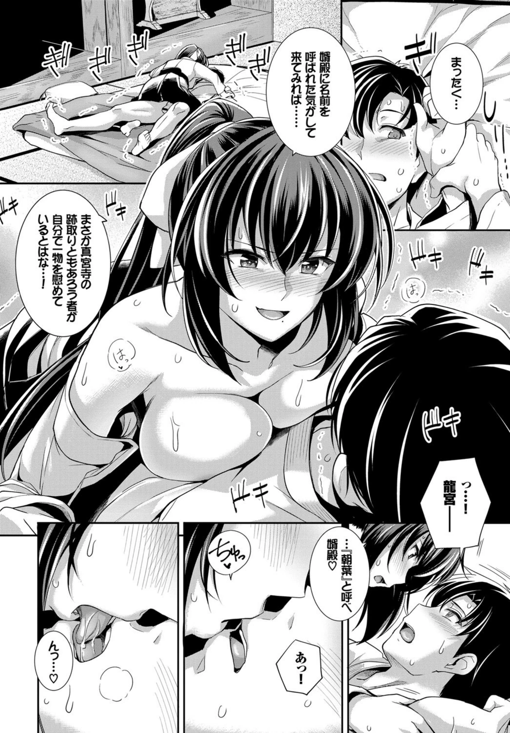 試し読み 6枚目