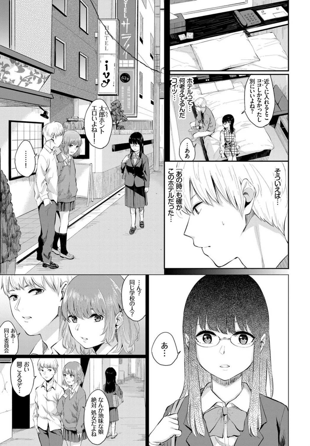 試し読み 3枚目