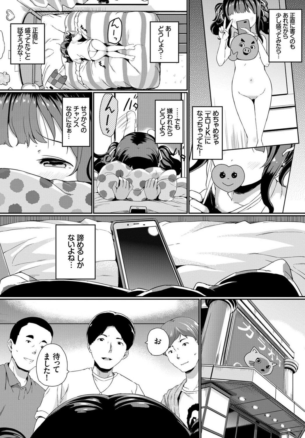 試し読み 2枚目