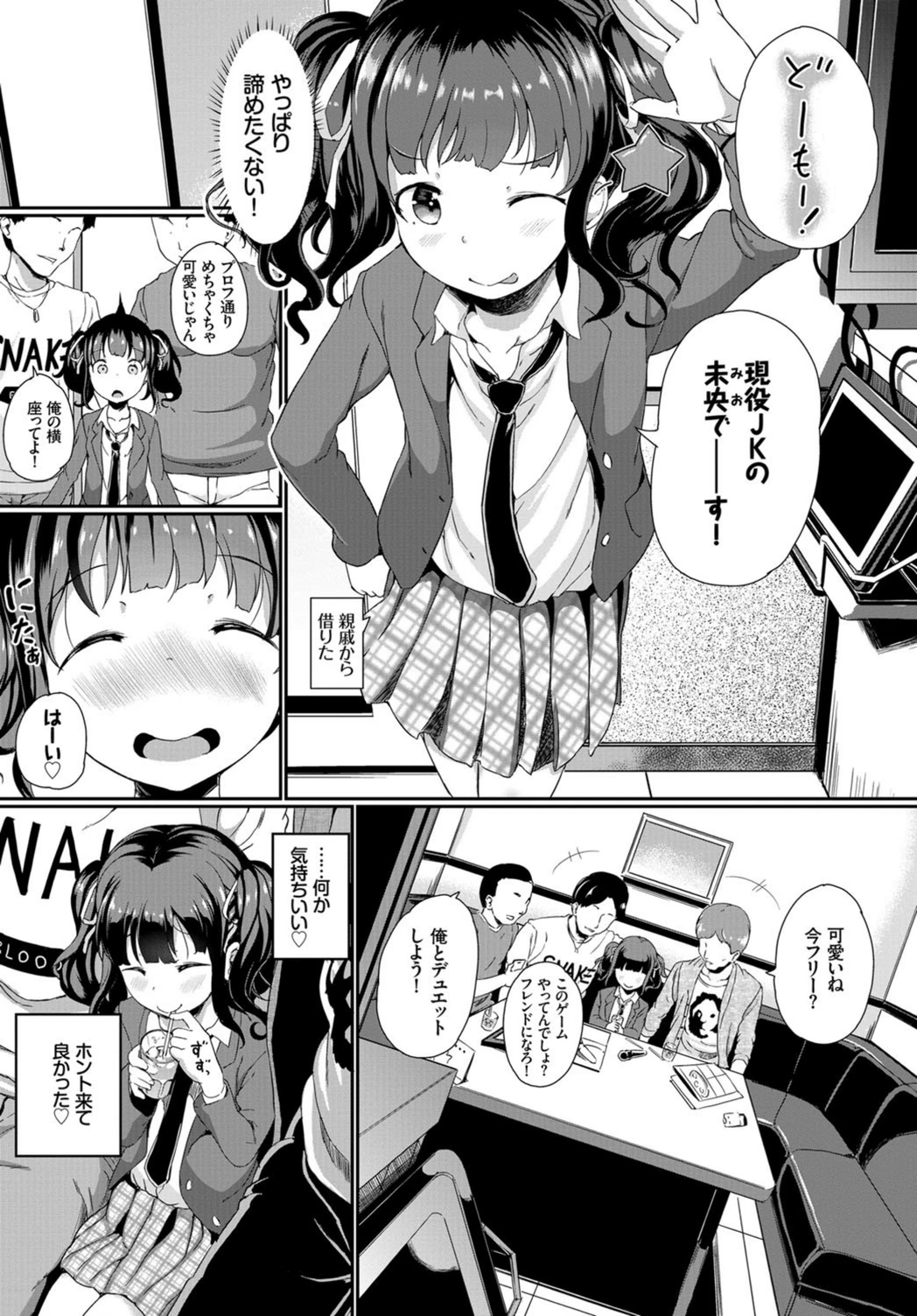 試し読み 3枚目
