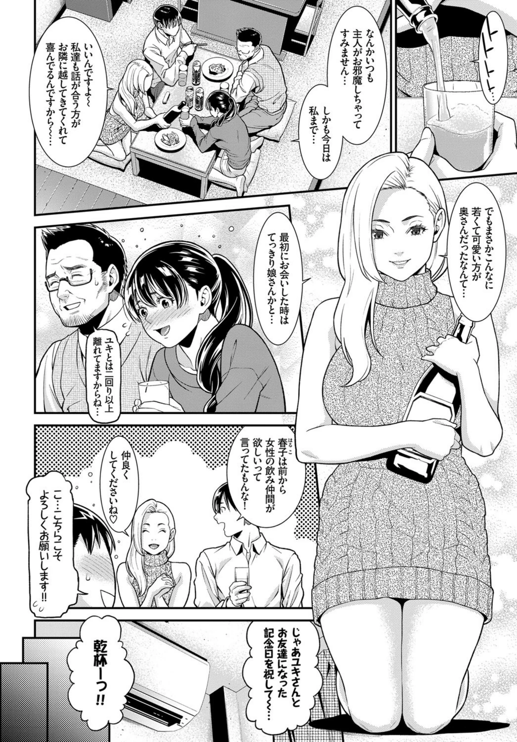 試し読み 4枚目