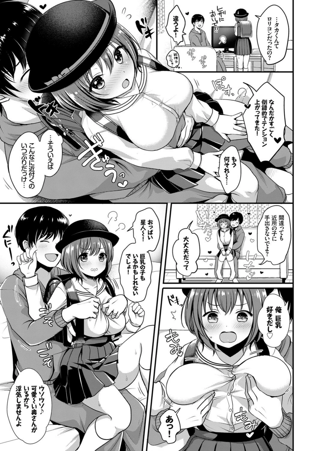 試し読み 5枚目