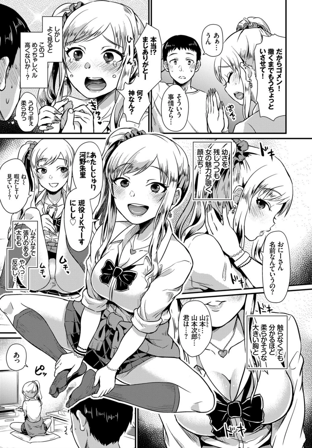 試し読み 3枚目