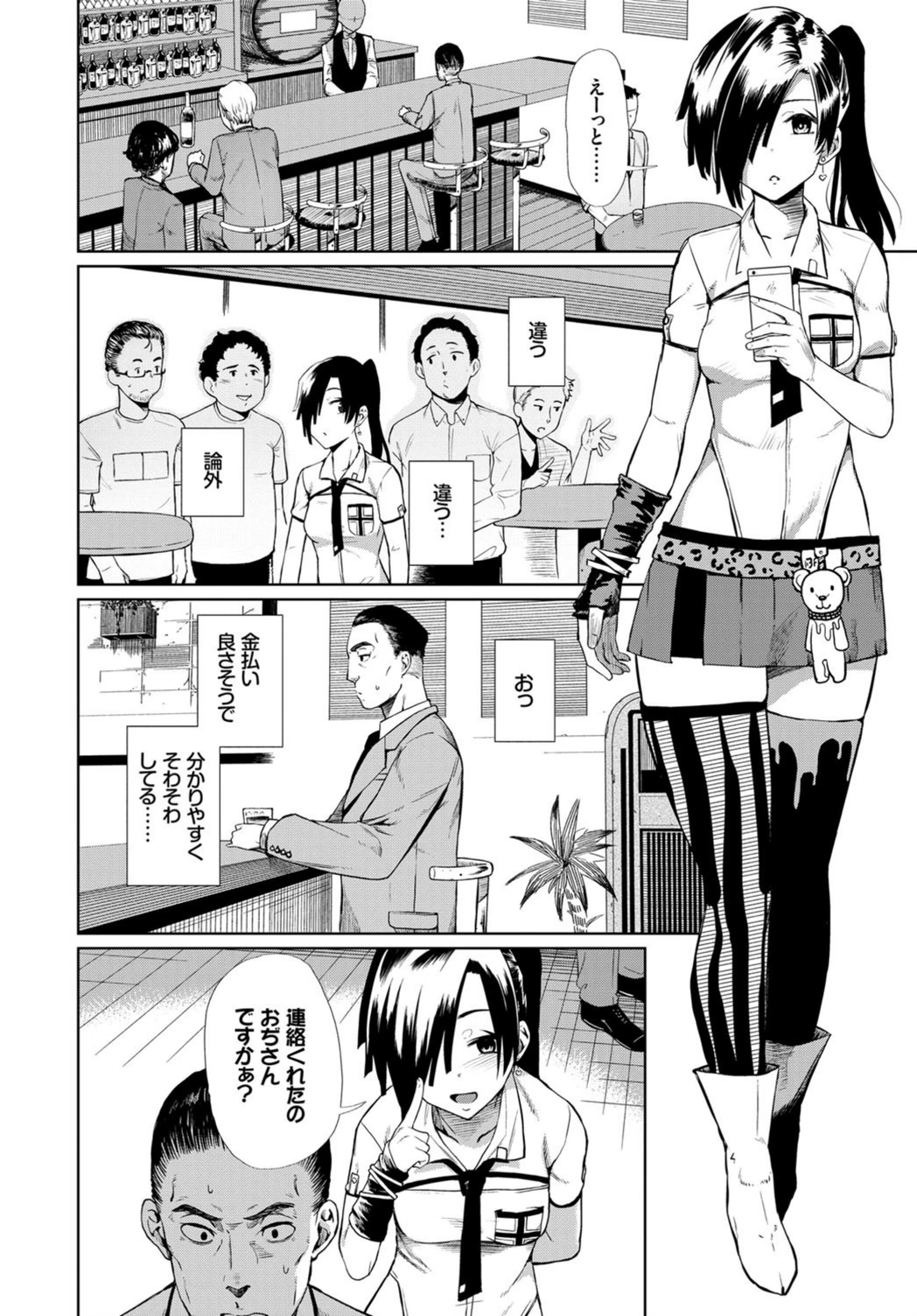 試し読み 2枚目