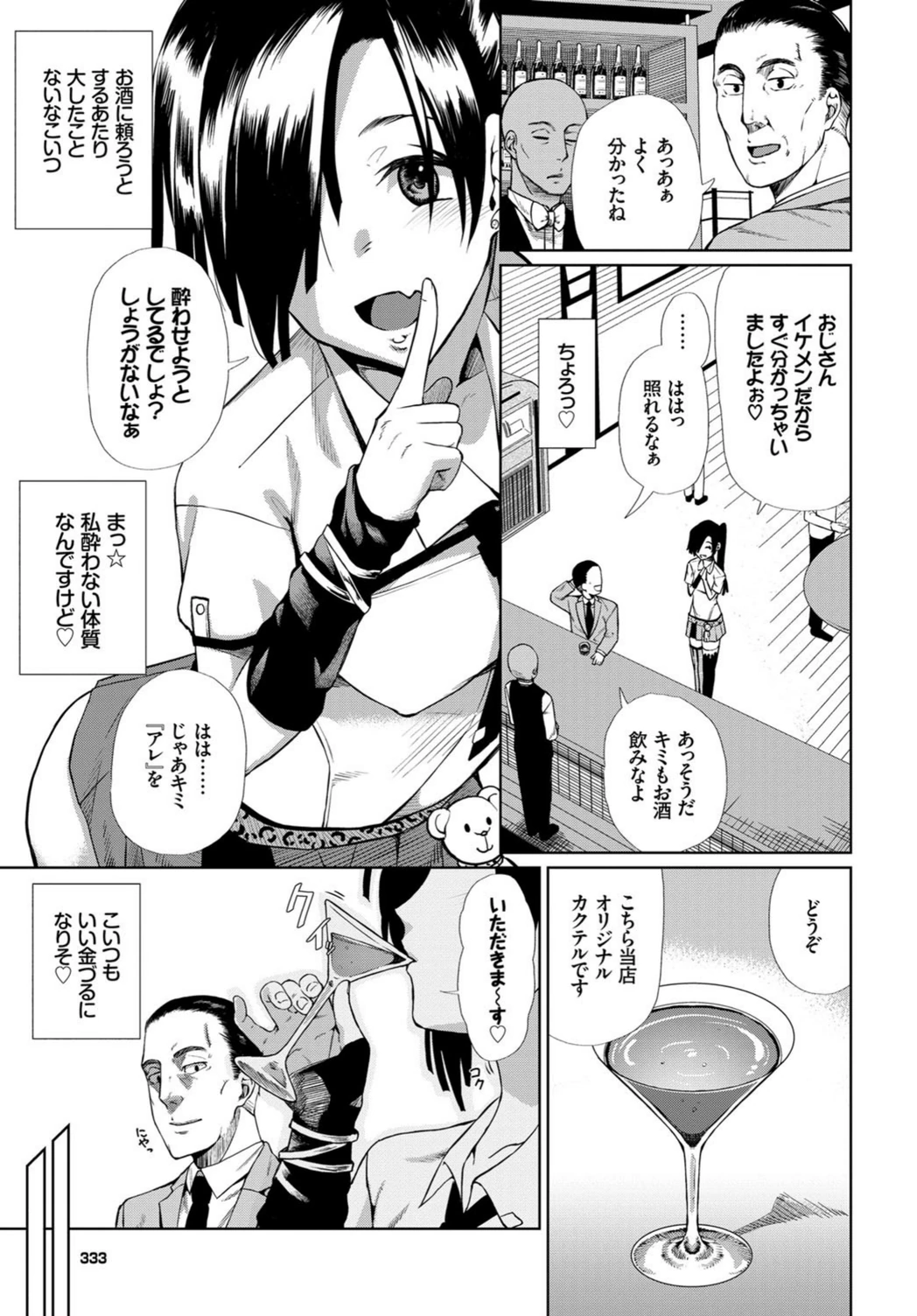 試し読み 3枚目