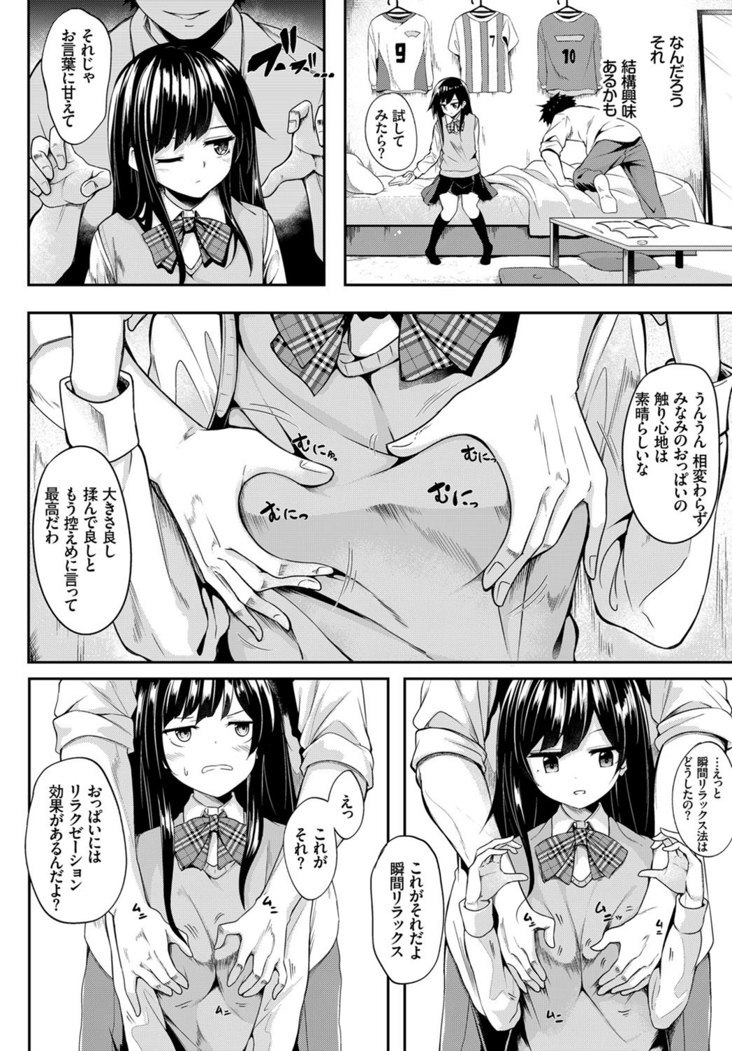 試し読み 2枚目
