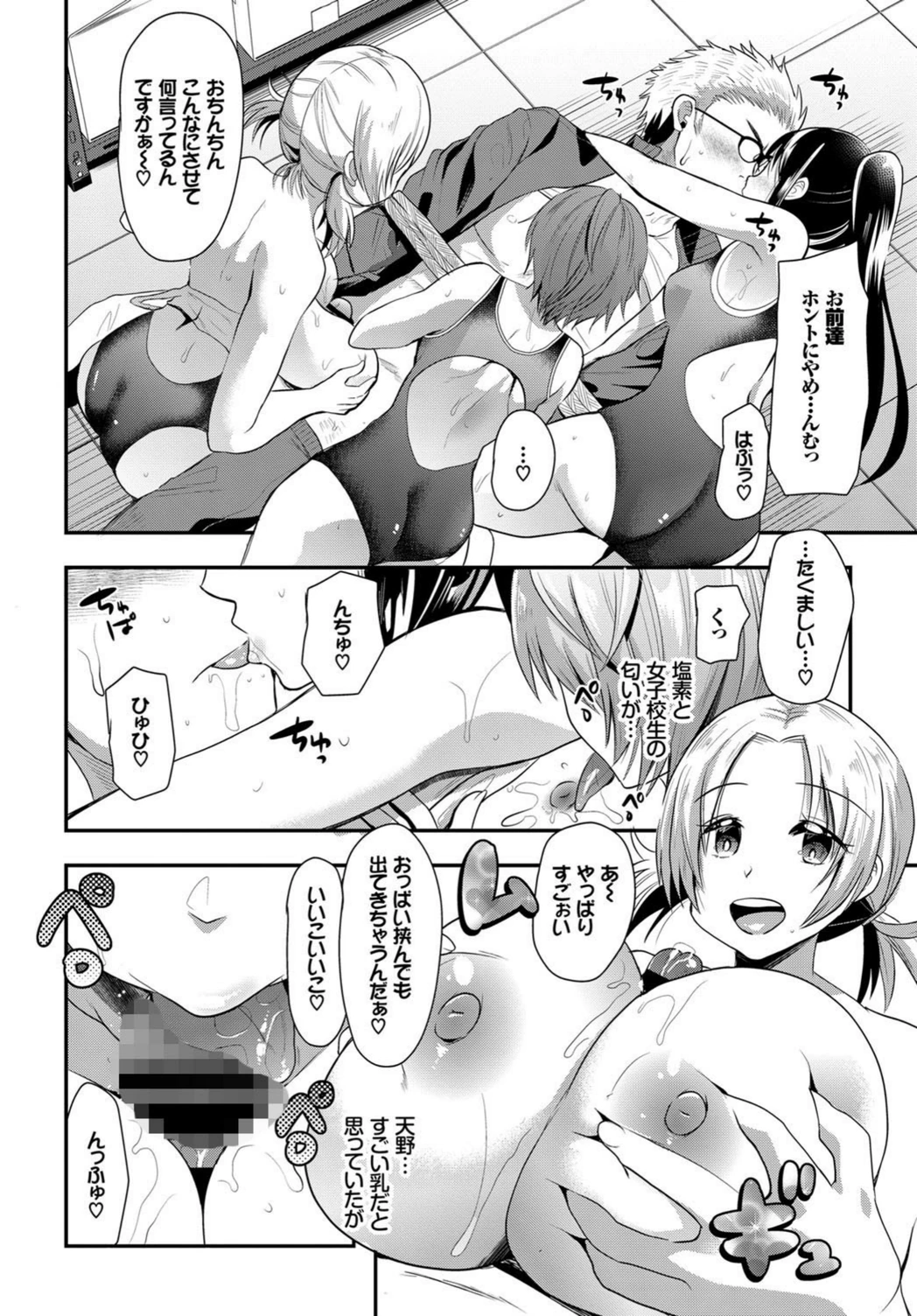 試し読み 6枚目