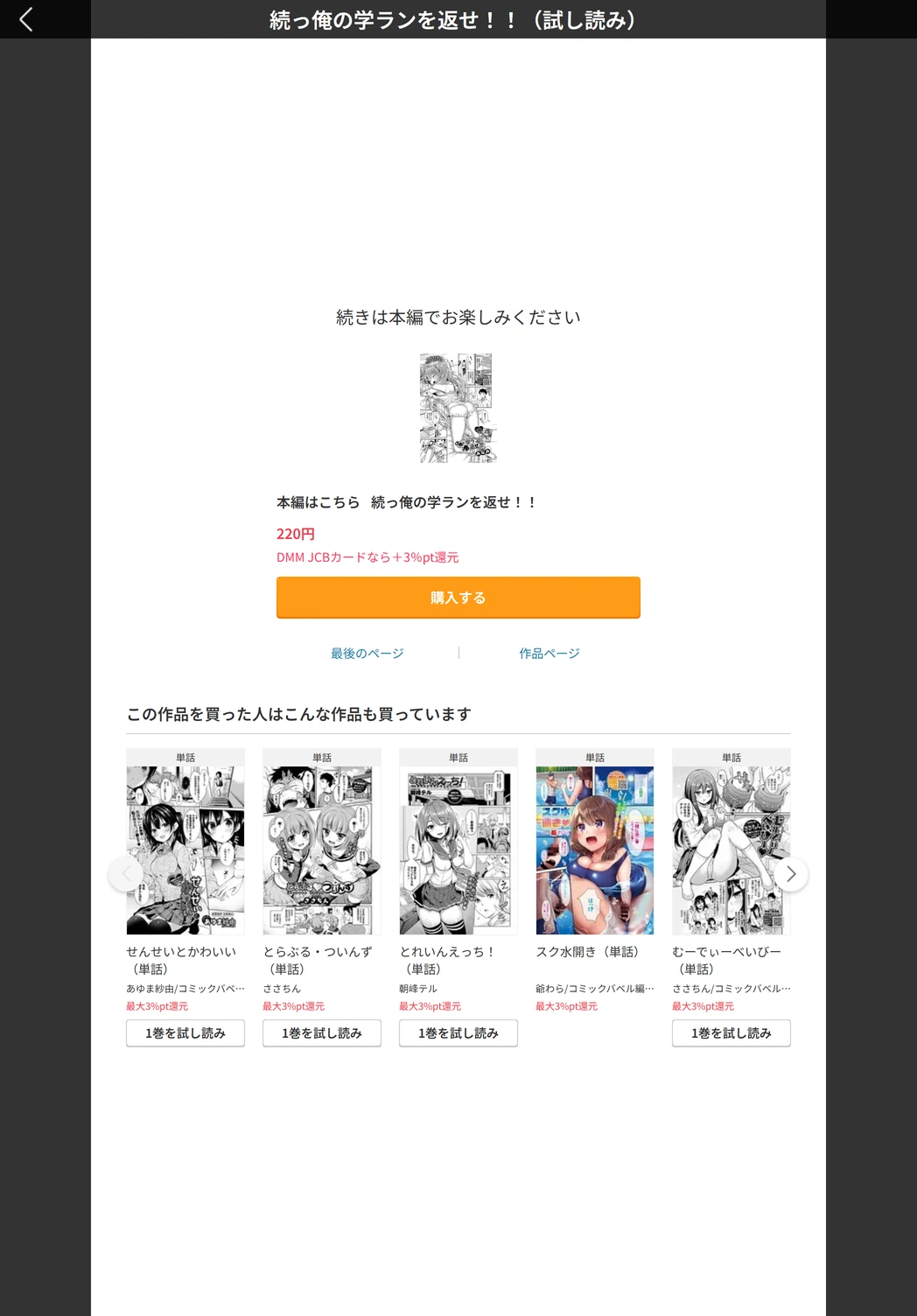 試し読み 5枚目