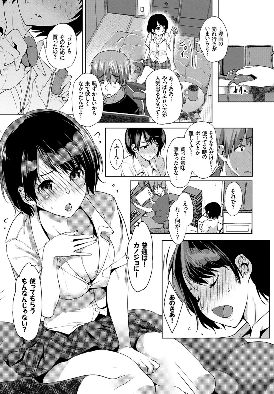 試し読み 2枚目