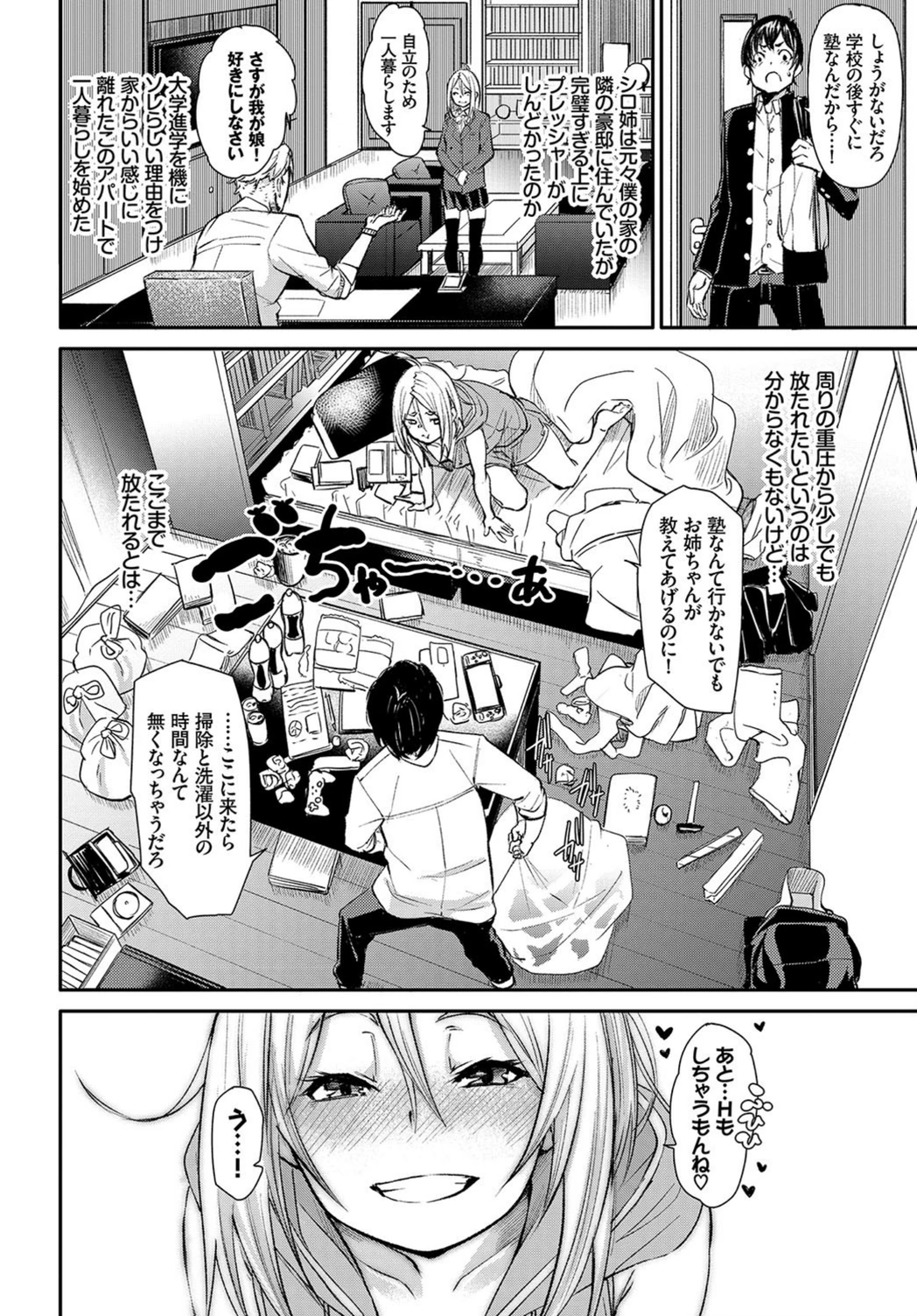 試し読み 2枚目