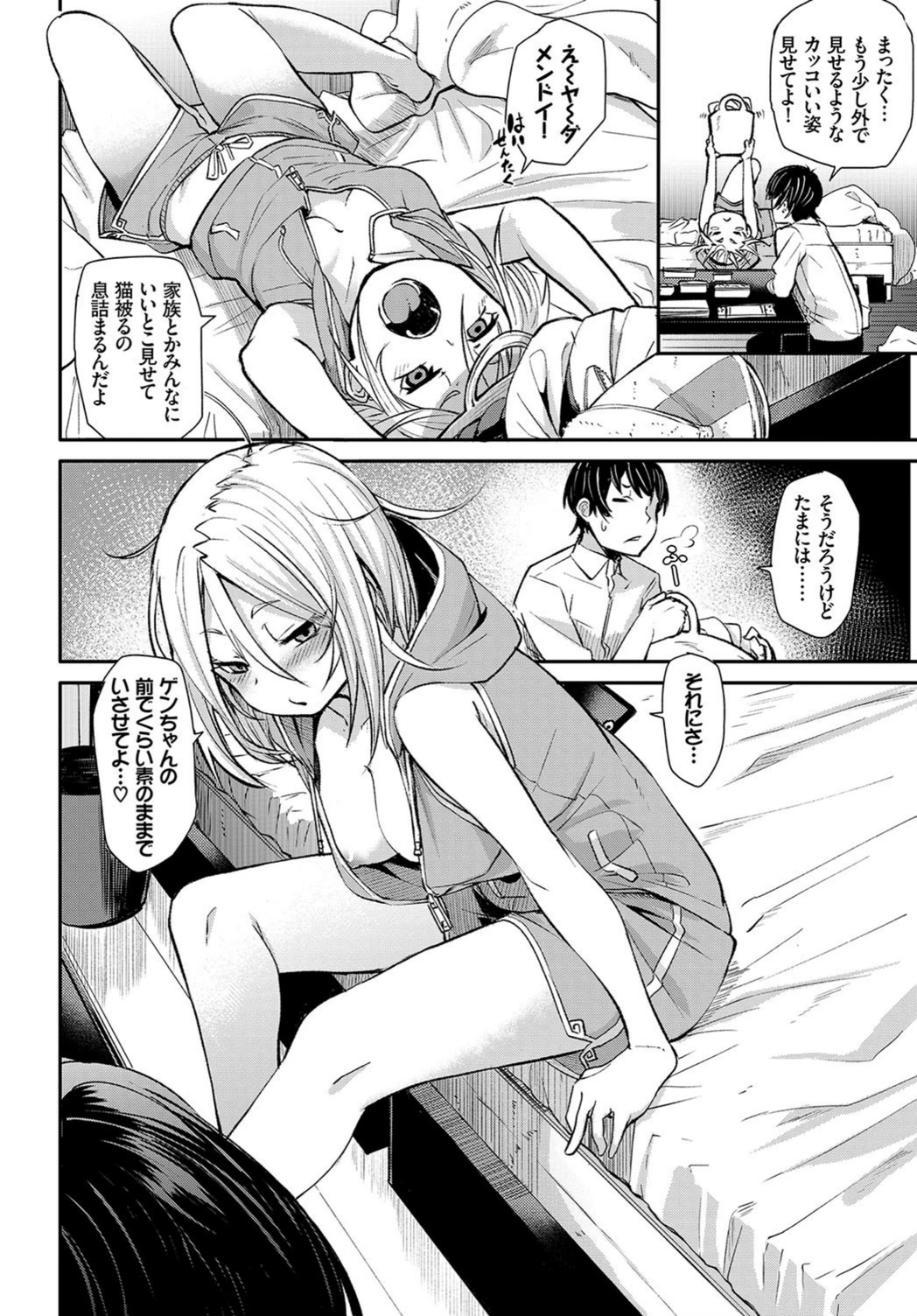試し読み 4枚目