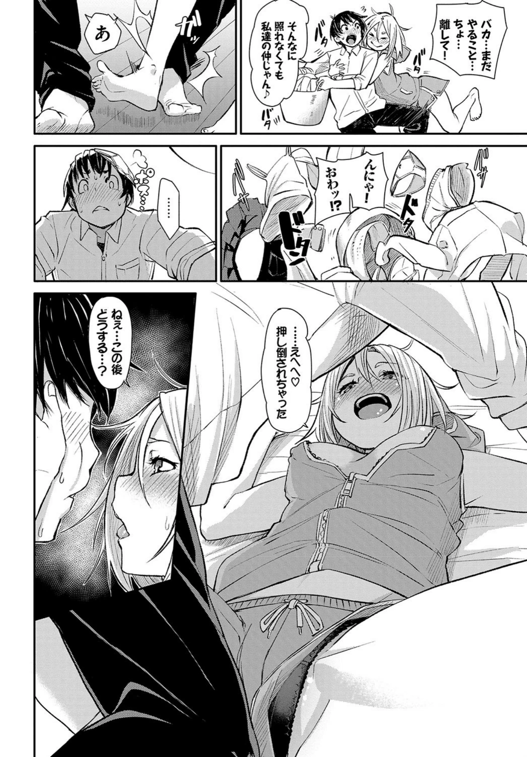 試し読み 6枚目
