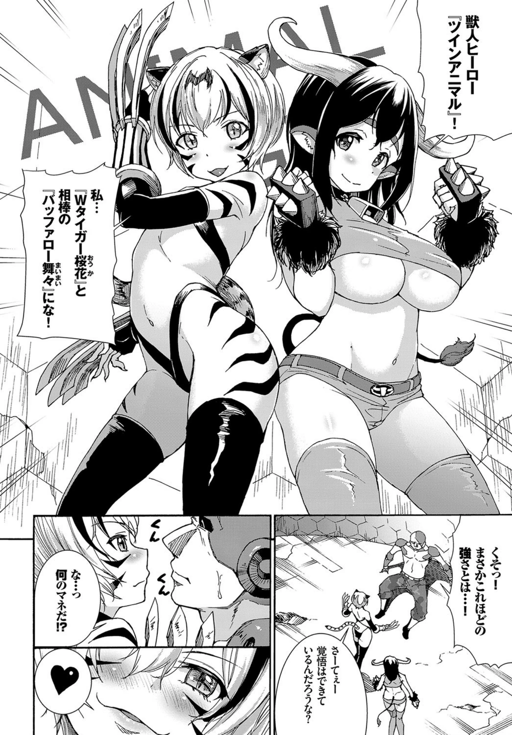 試し読み 2枚目