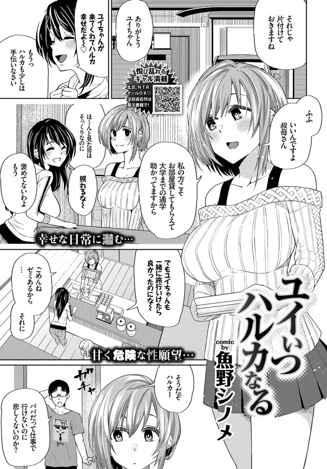 試し読み 1枚目