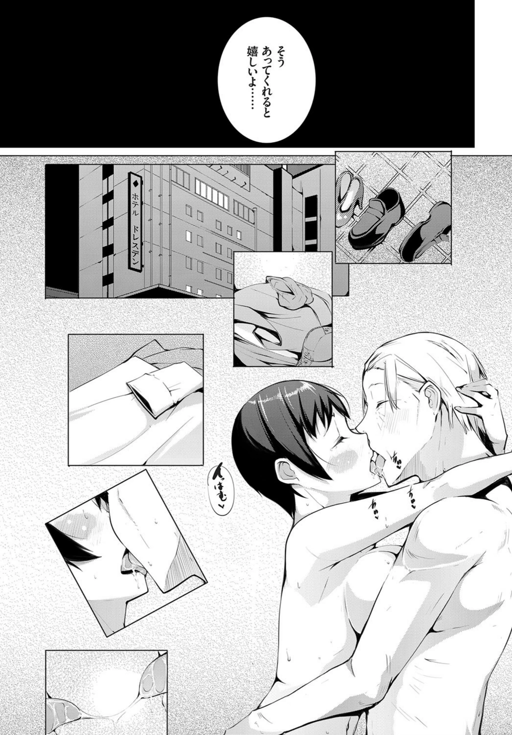 試し読み 7枚目