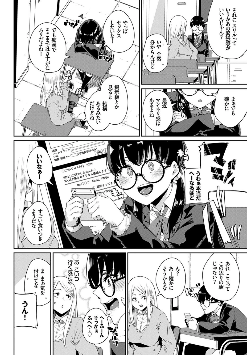 試し読み 8枚目