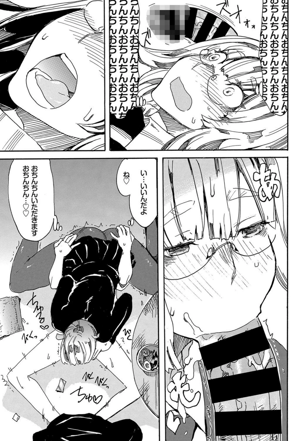 試し読み 7枚目