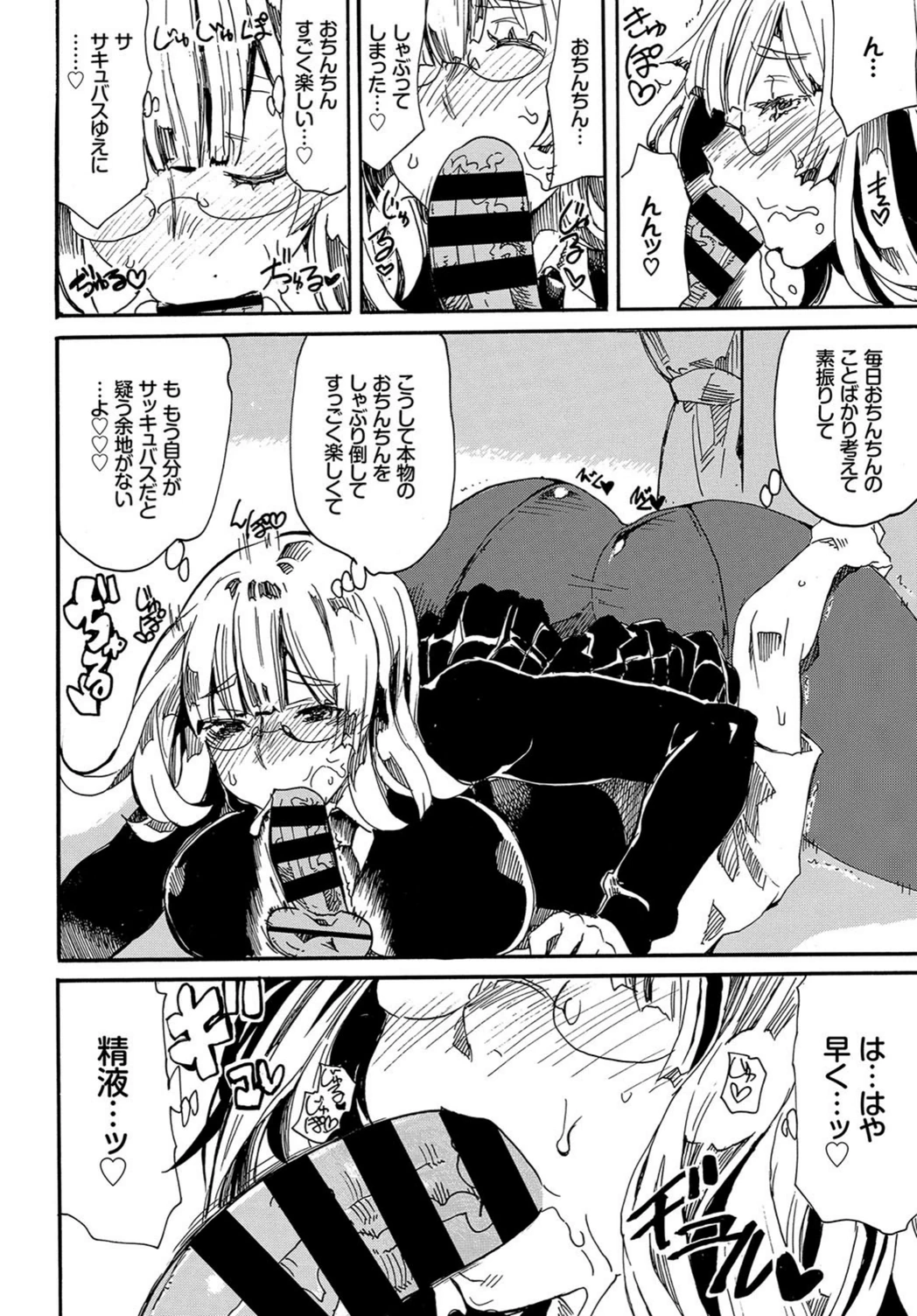 試し読み 8枚目
