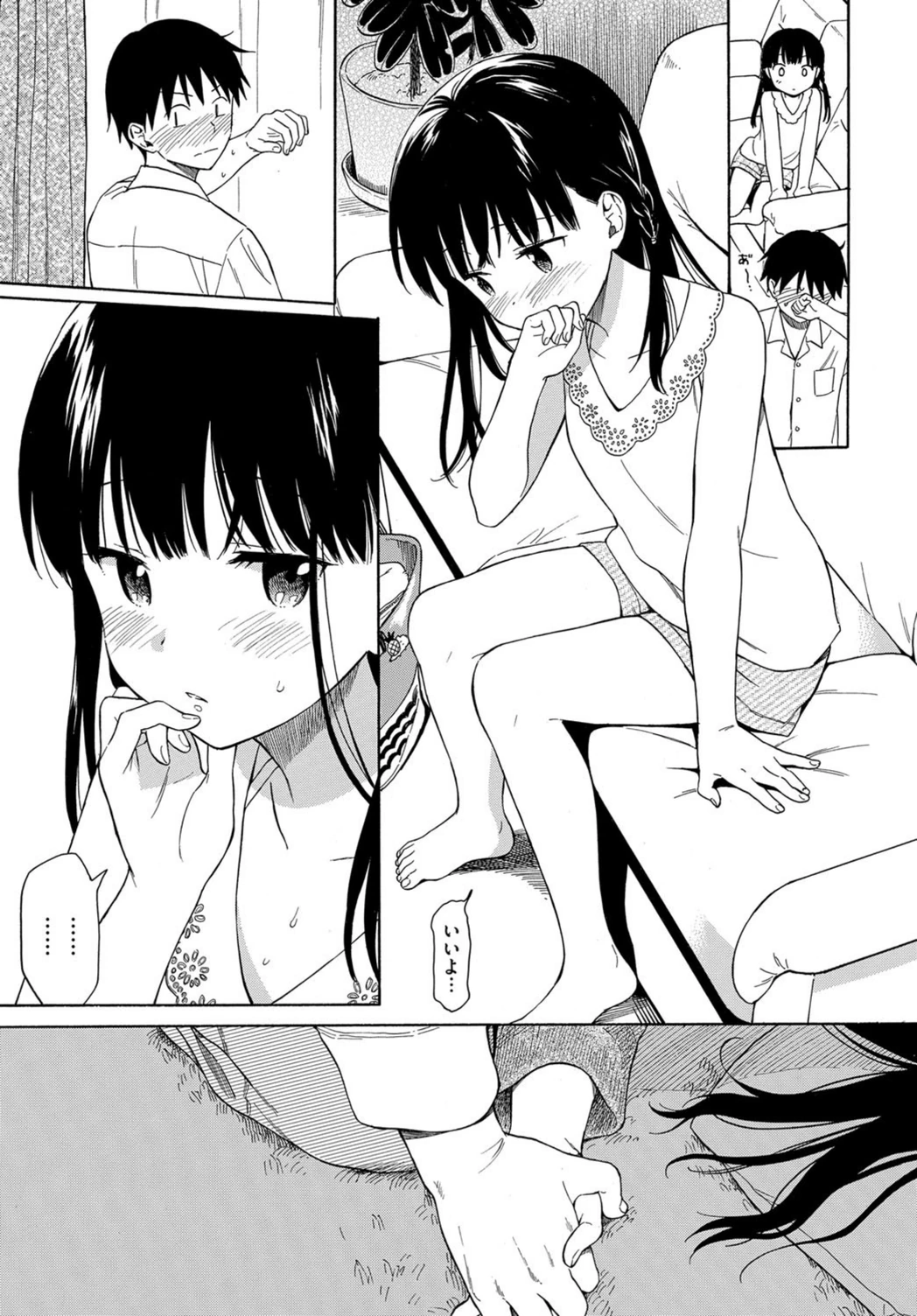 試し読み 5枚目