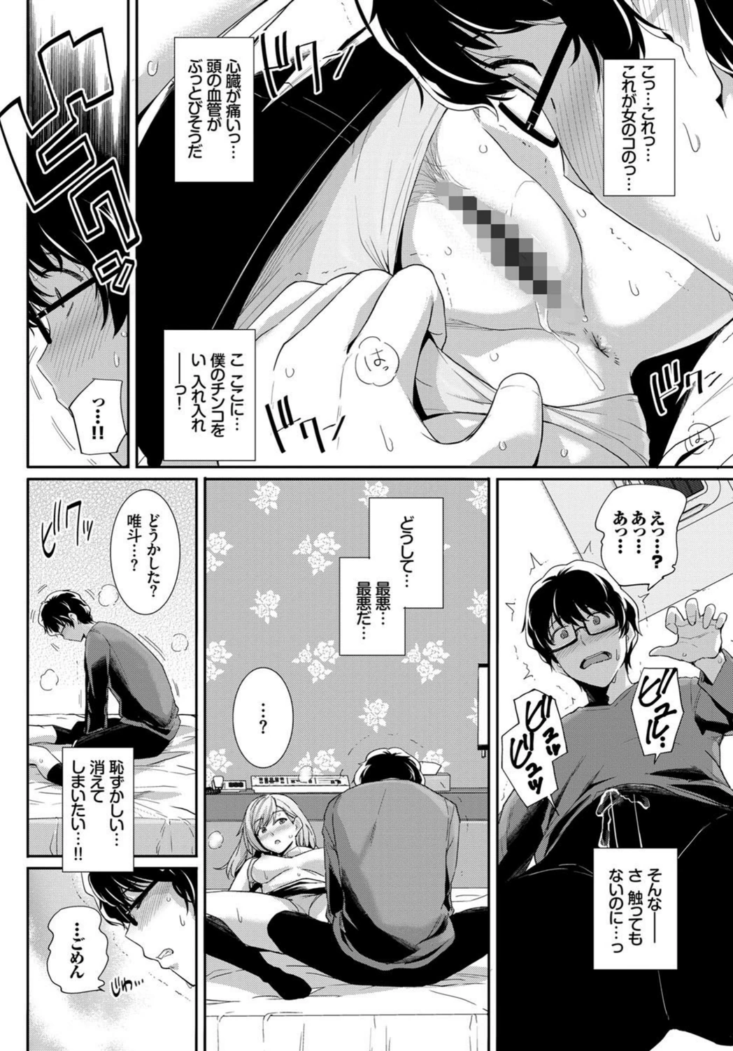 試し読み 8枚目