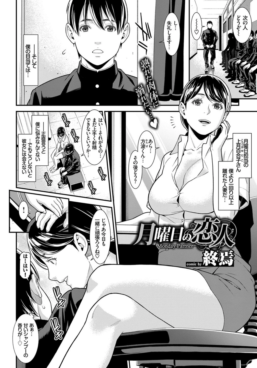 試し読み 2枚目