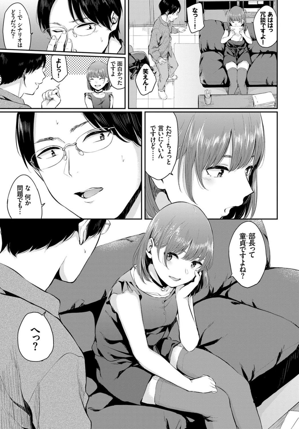 試し読み 3枚目
