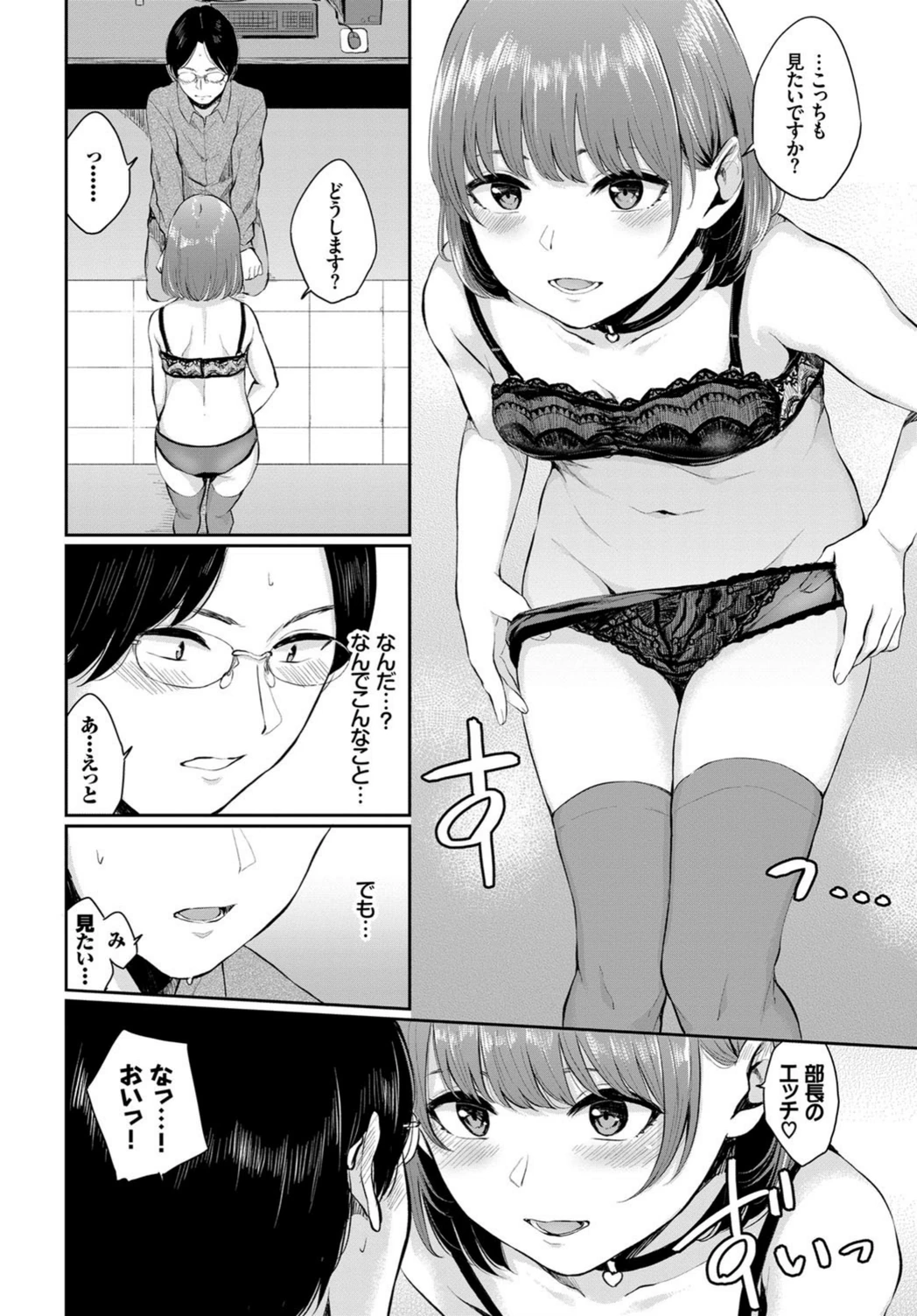 試し読み 6枚目