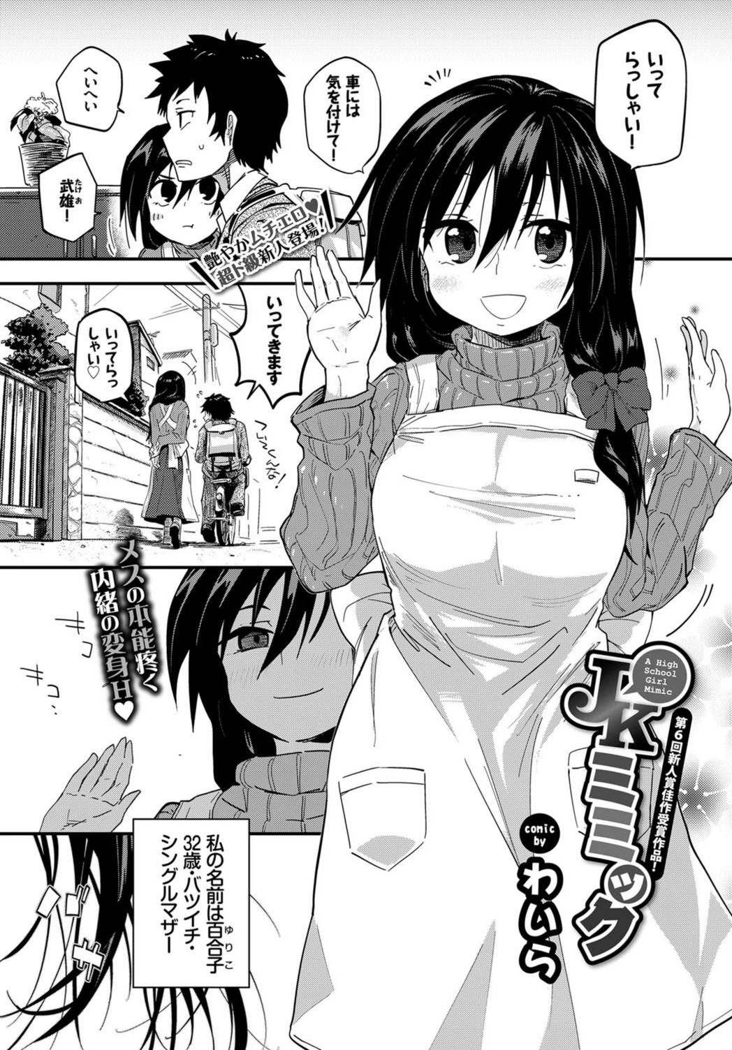 試し読み 1枚目